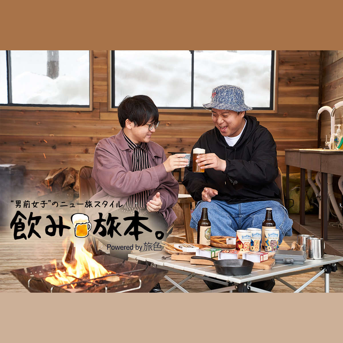 東海オンエアゆめまるさん＆虫眼鏡さんが挑戦！ 「“CAN”P 缶」で